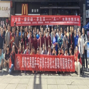 热烈祝贺2025年社区总动员五一乐翻天暨